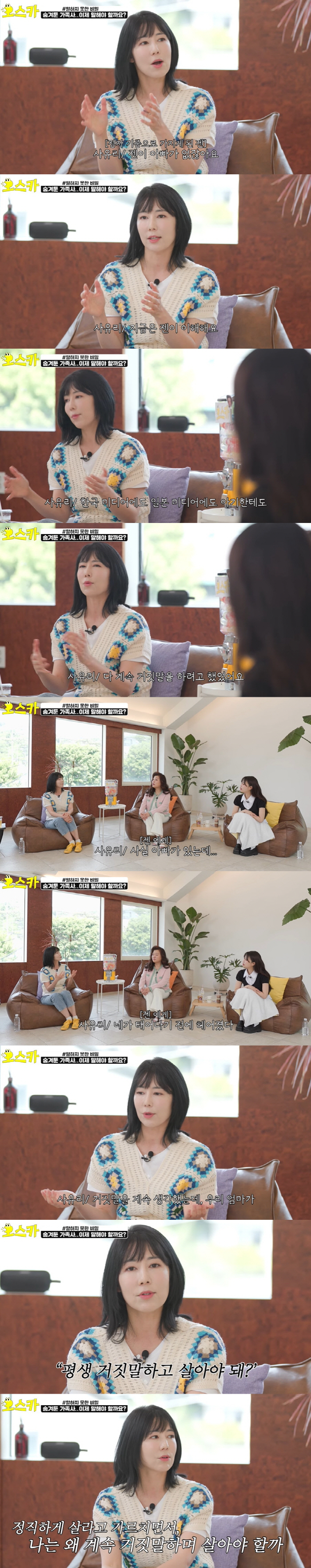 사유리, '자발적 비혼모' 솔직 고백 "子젠에 '父 있다' 거짓말 하려 …