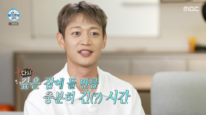 샤이니 민호, 1분마다 알람 40개 설정...전현무 경악 "미쳤나봐" (…