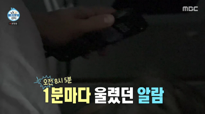 샤이니 민호, 1분마다 알람 40개 설정...전현무 경악 "미쳤나봐" (…