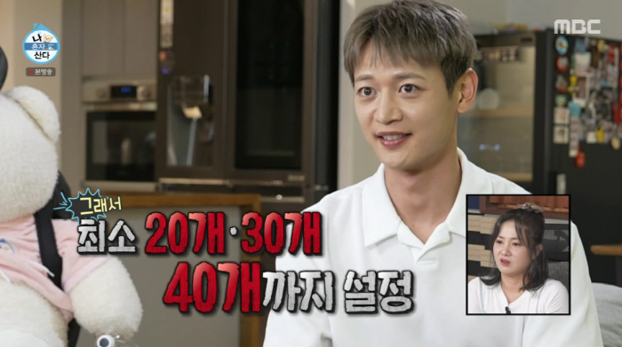 샤이니 민호, 1분마다 알람 40개 설정...전현무 경악 