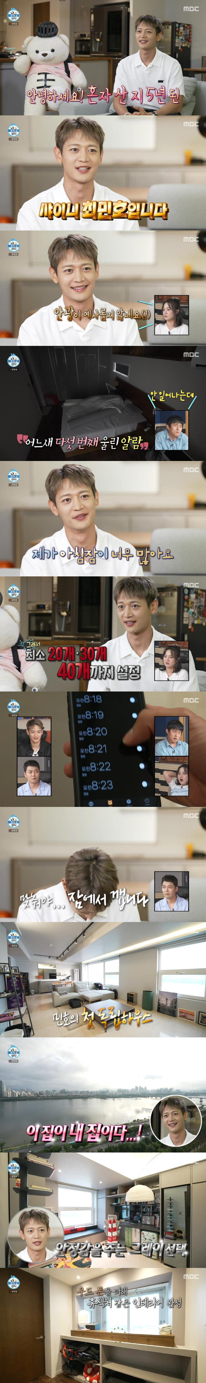 샤이니 민호, 1분마다 알람 40개 설정...전현무 경악 "미쳤나봐" (…