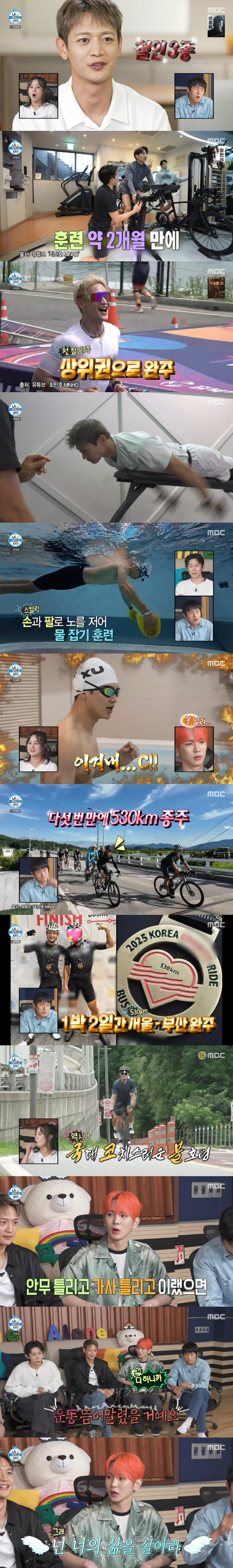 "좋게 미쳐서 다행"...민호, 철인 3종→라면 챌린지까지 '최종병기' …