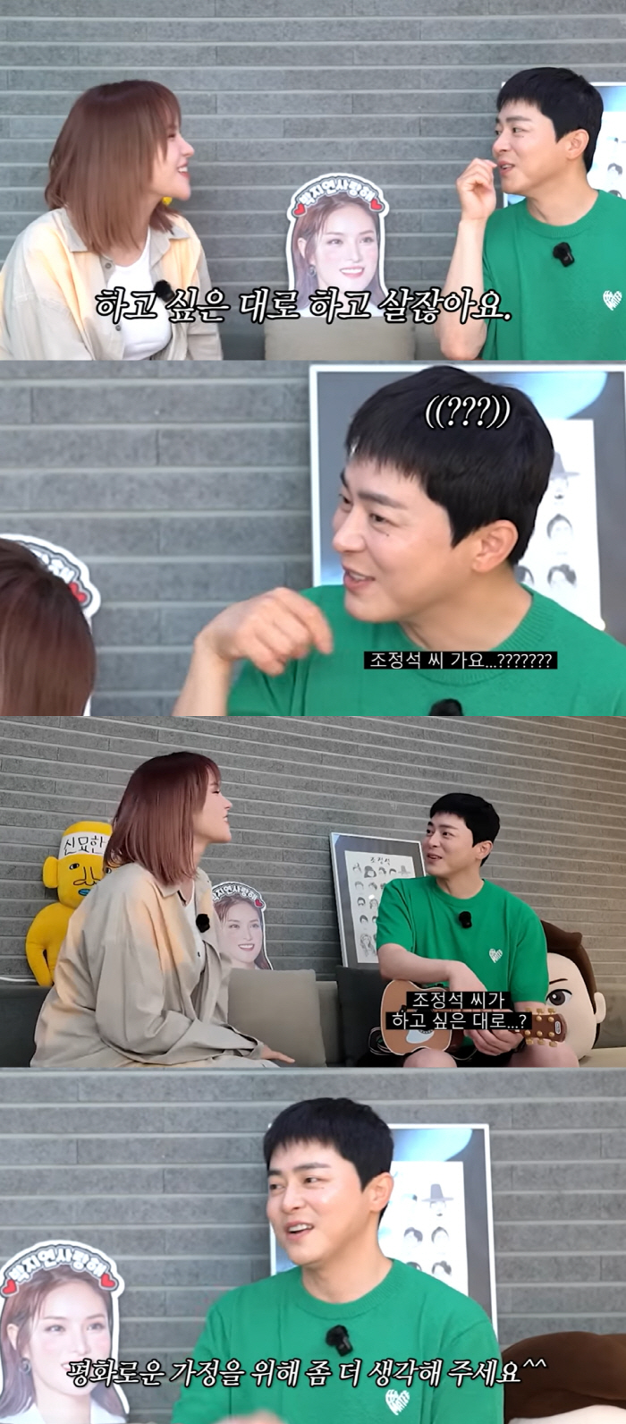 거미, ♥조정석 면전서 저격 “하고 싶은 대로 하고 사는 분”