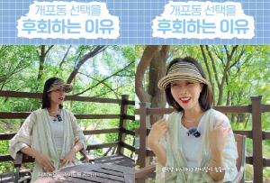 서현진, 리모델링 1억 썼는데 이사 욕심 