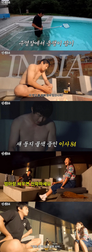 기안84, 이번에는 시골로 이사..