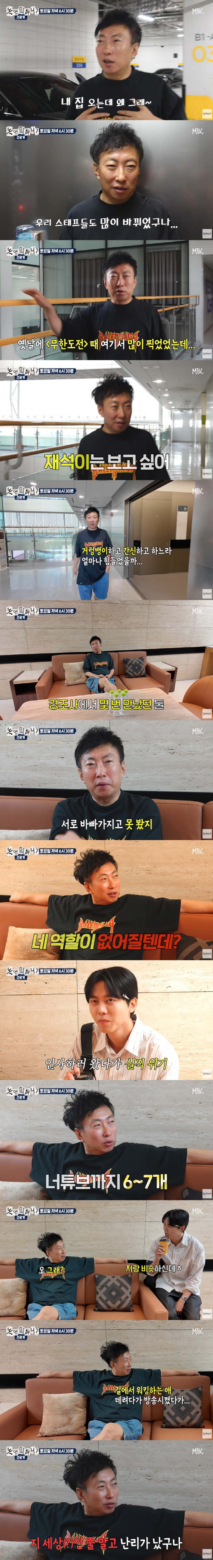 박명수, '3년차' 주우재에 당했다...'깐족'에 결국 폭발 "지 세상인…