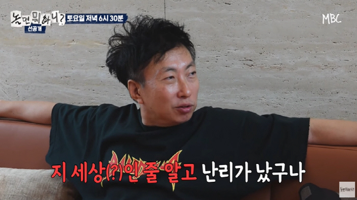 박명수, '3년차' 주우재에 당했다...'깐족'에 결국 폭발 
