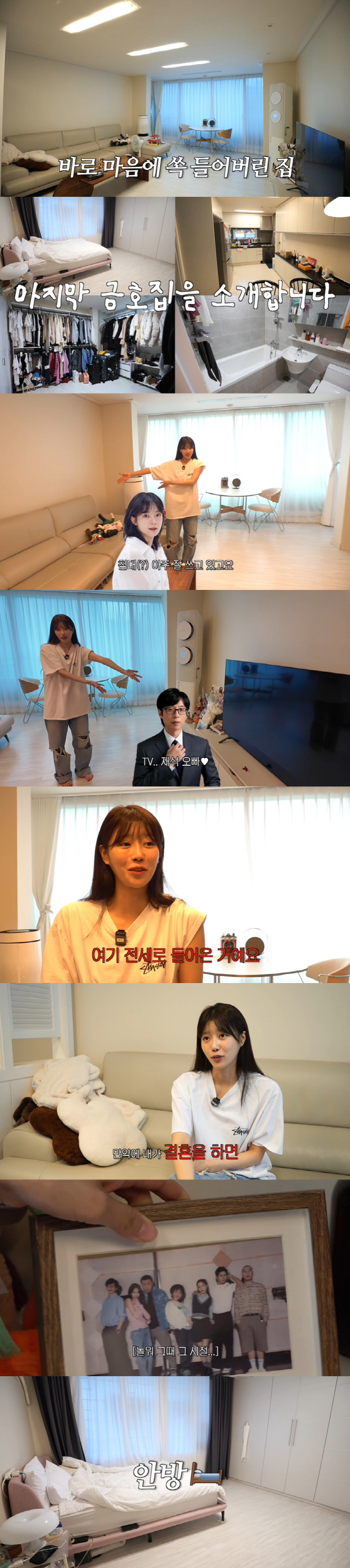 이미주, 치질 고백까지? "엉덩이서 피 나와 병원行...찢어졌다고" ('…