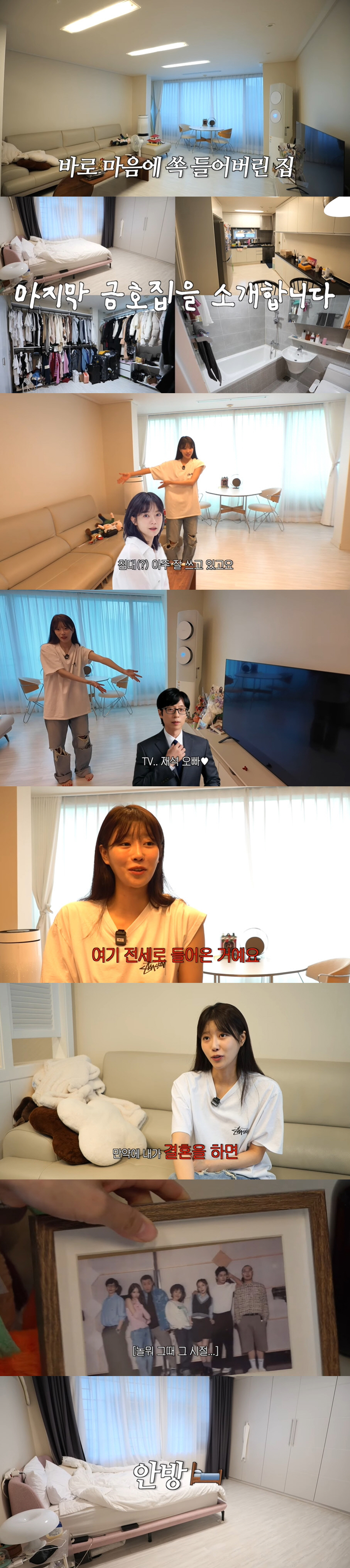 이미주, 치질 고백까지? "엉덩이서 피 나와 병원行...찢어졌다고" ('…