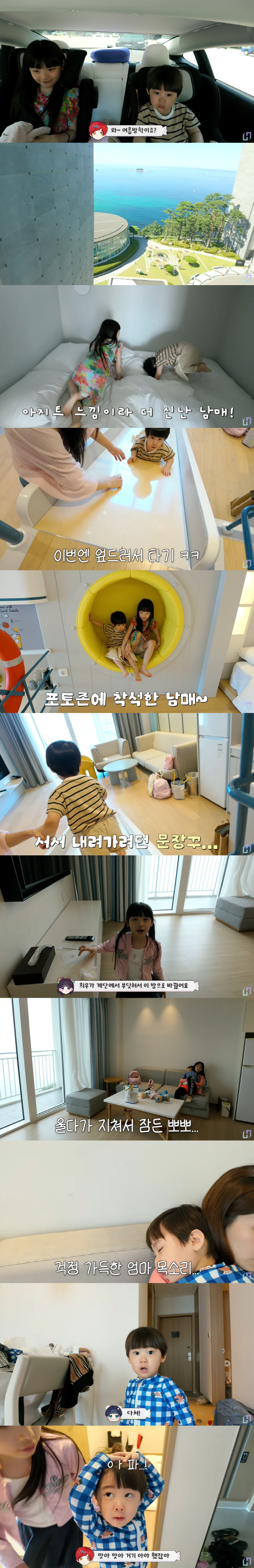 문희준♥소율 3세 子, 여행 중 응급실行 "수치 떨어져 입원 결정" ('…