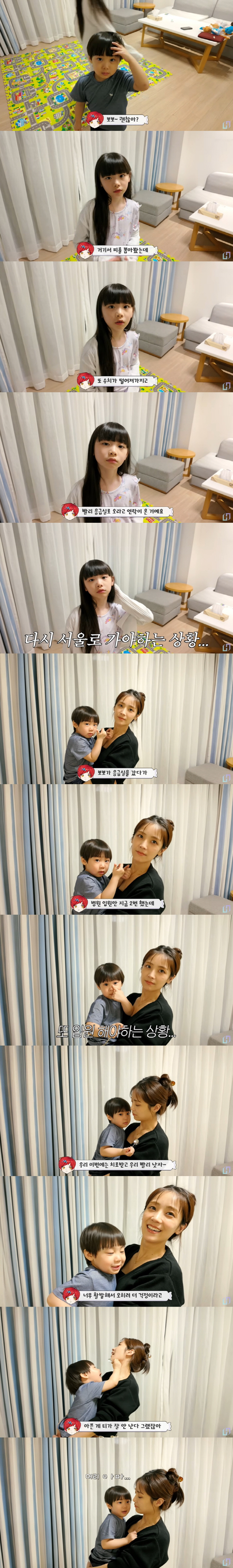 문희준♥소율 3세 子, 여행 중 응급실行 "수치 떨어져 입원 결정" ('…