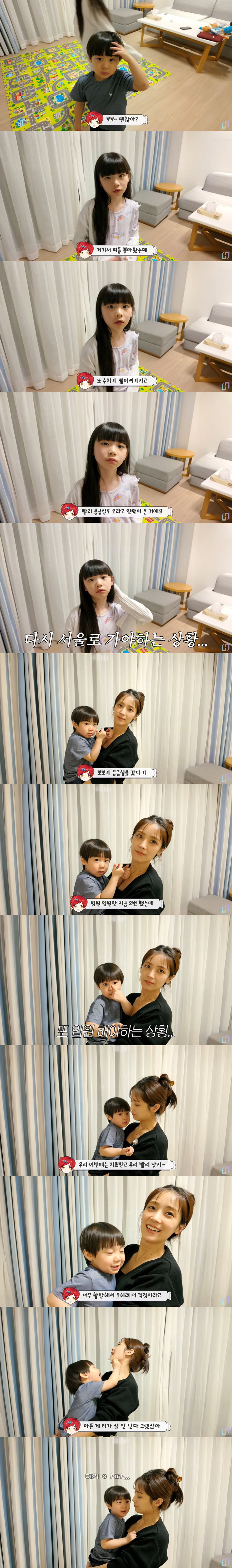 문희준♥소율 3세 子, 여행 중 응급실行 "수치 떨어져 입원 결정" ('…