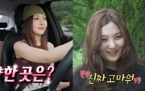 조이, 미모의 여동생 위한 통큰 '플렉스'...