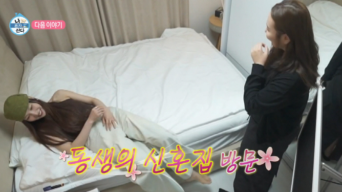 조이, 미모의 여동생 위한 통큰 '플렉스'..."언니가 혼수 많이 도와줘…