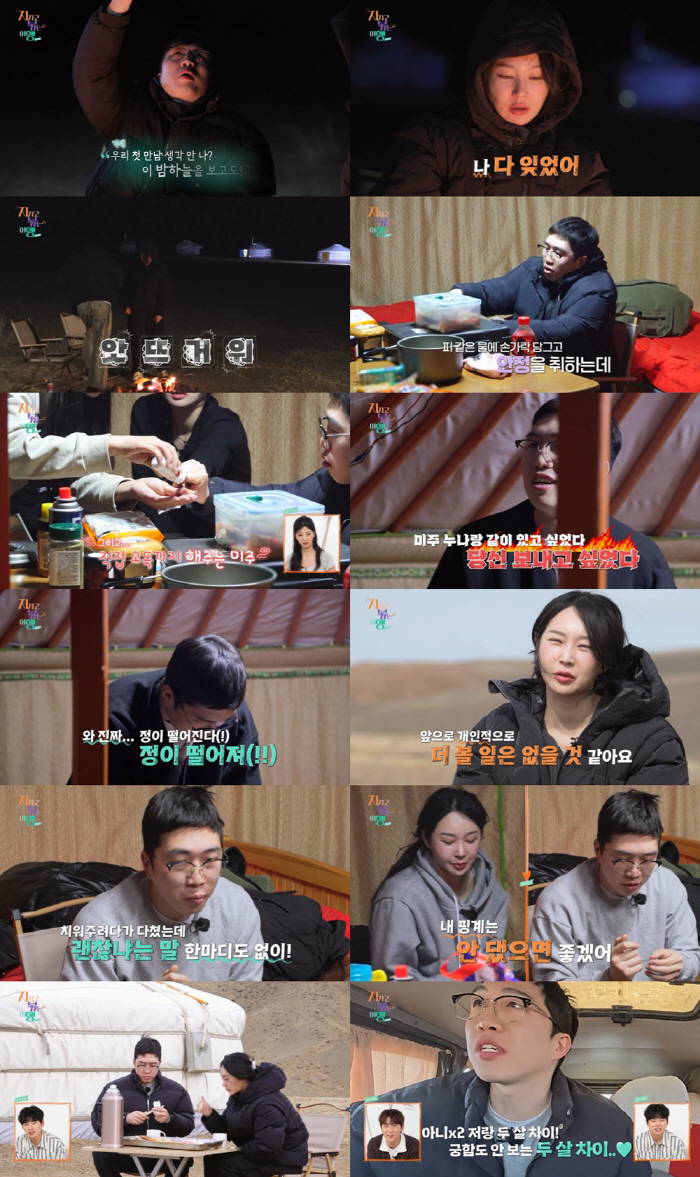 24기 영식, 대놓고 옥순 비난-저격 "그렇게 살지 마라..진짜 정 떨어…