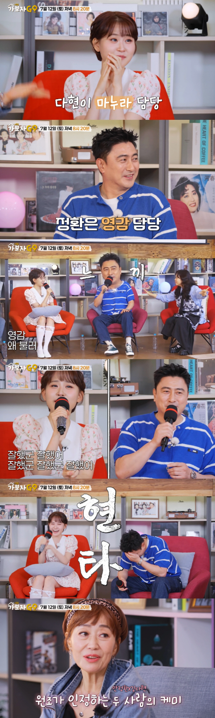 안정환, 트로트 가수로..김다현과 환상 듀엣