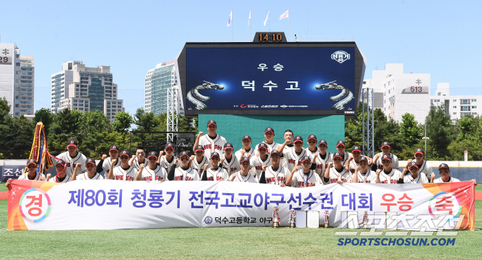[포토] 덕수고, 제80회 청룡기 우승