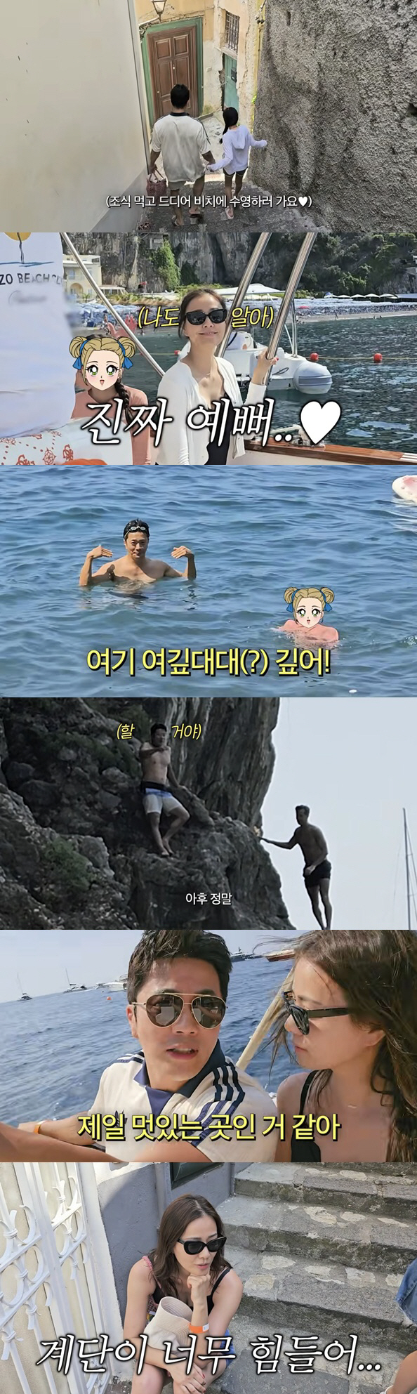 권상우♥손태영, 샴페인 마시고 계단 오르다 철퍼덕 "더위에 저질 체력 폭…