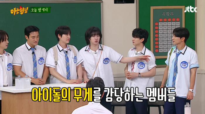 슈퍼주니어, 여돌보다 마른 몸매 