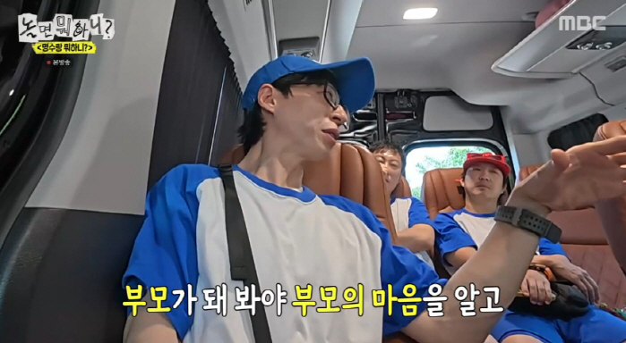 유재석, '무도' 시절 갈등 고백 