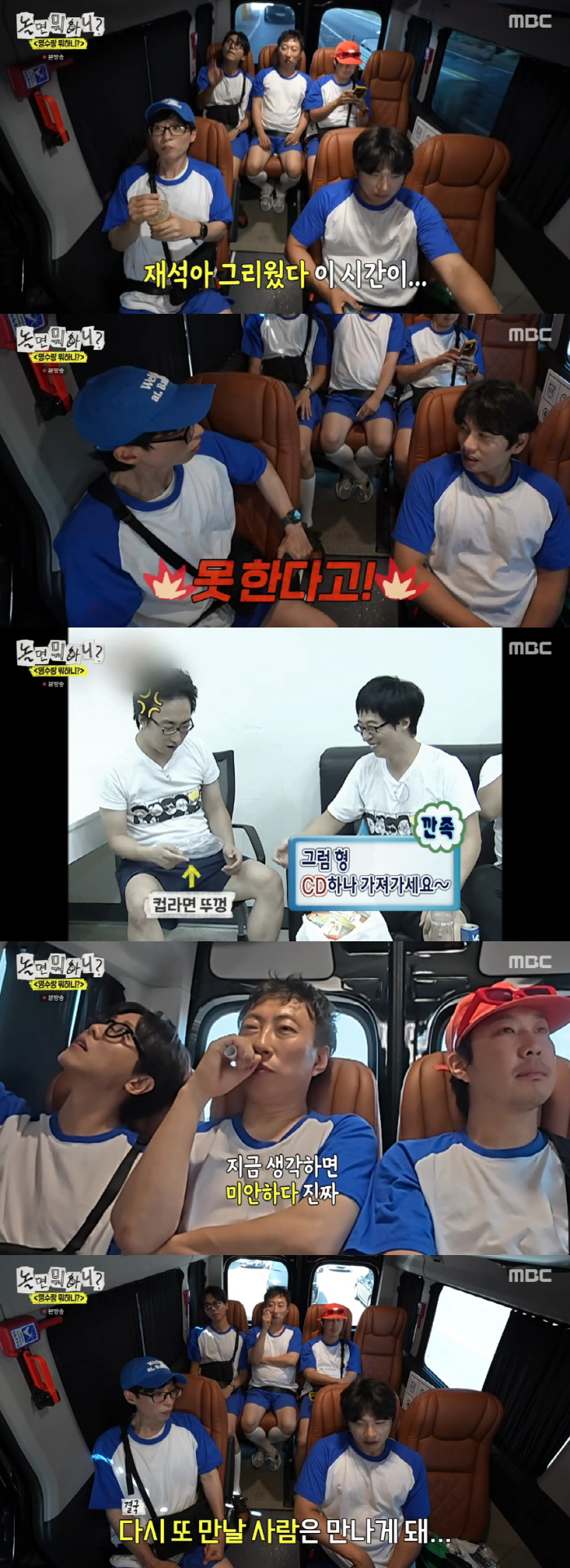 유재석, '무도' 시절 갈등 고백 "박명수 너무하다고 생각..지금은 이해…
