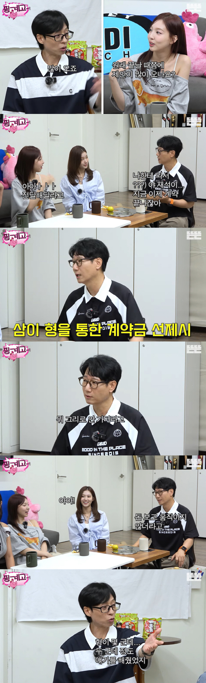 유재석, 안테나 계약금 100억 이상인데.."돈보고 움직이지 않아"