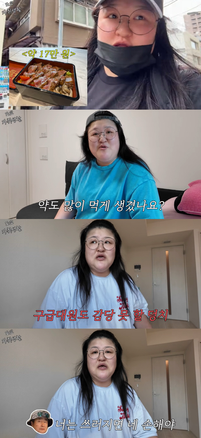 이국주, 일본살이 고충 "맞는 옷 없어서 사 입지도 못해"