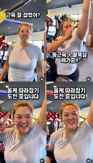 '72kg 감량' 미나 시누이, 당뇨 완치되더니 새로운 도전 