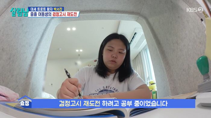 '26세 중졸' 박서진 동생, 취업했다..발목 다친 오빠 위해 '일일 매…