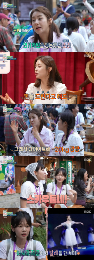 강소라, 20kg 폭풍 감량한 사연 