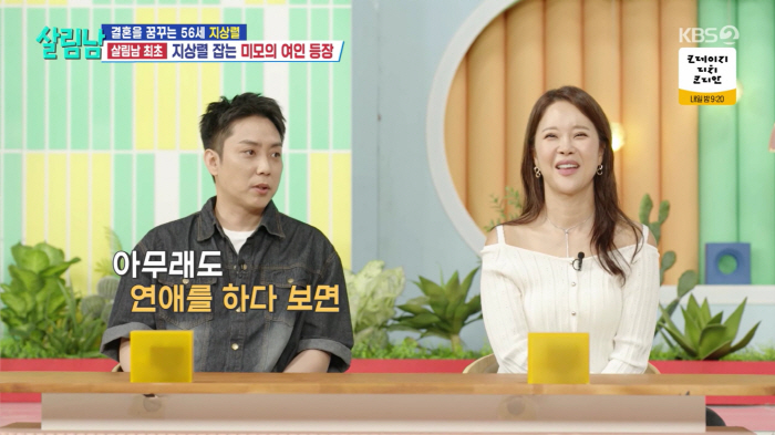 '스타일리스트♥' 은지원, 재혼 앞두고 외모 관리 