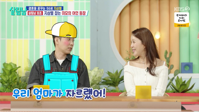 '스타일리스트♥' 은지원, 재혼 앞두고 외모 관리 "상대에 잘 보이고파"…