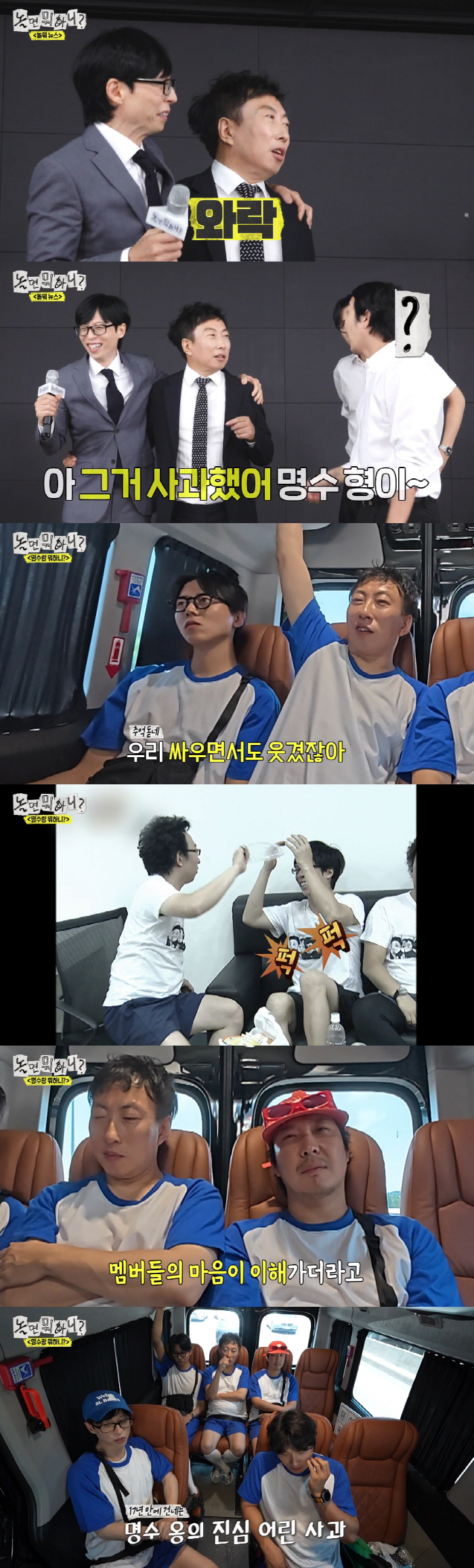 유재석, '무도' 시절 갈등 고백..박명수도 인정 "정신적으로 힘들었다"…