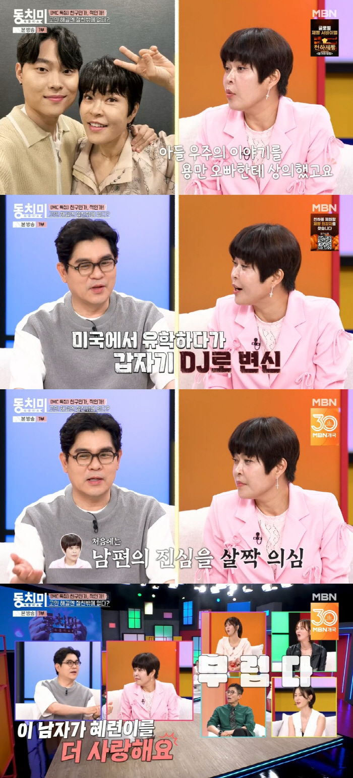 김용만 "美 명문대 자퇴한 아들, 현재는 이태원 클럽 DJ"
