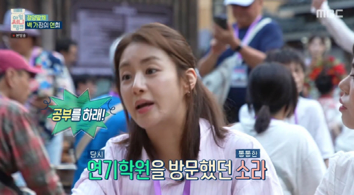 강소라, 20kg 감량 이유…"70kg 시절 연기 학원서 거절당해"(아임…