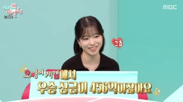 조유리 "'오징어게임' 출연료 42억? 훨씬 낮어"('전참시')