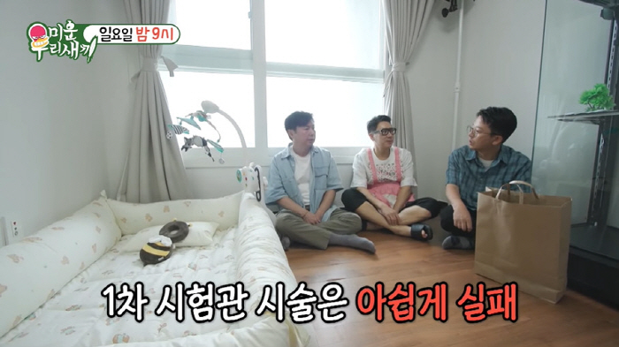 "아기 생긴거야?" 이상민, '아기방' 있는 '월세' 신혼집 최초 공개 …