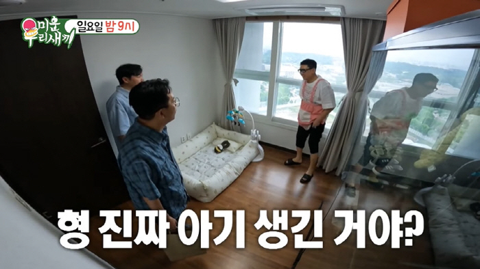 "아기 생긴거야?" 이상민, '아기방' 있는 '월세' 신혼집 최초 공개 …