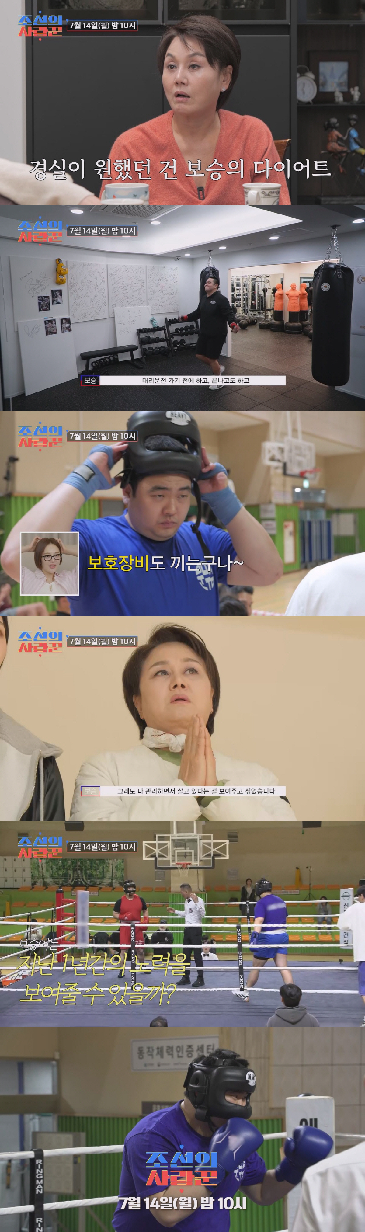 이경실 아들 손보승, '139kg' 리얼 체중 공개...'엄마 소원' 다…