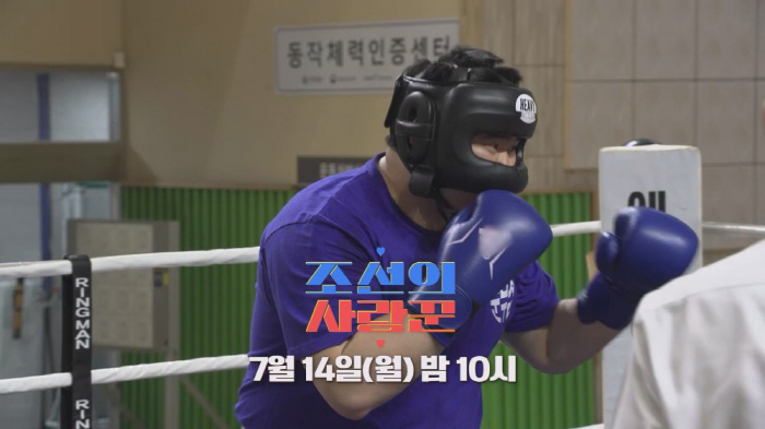 손보승 "현재 몸무게 139kg, 복싱대회까지 참가"…복싱 시작한 이유(…