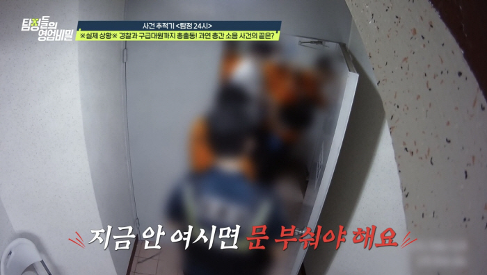 "지금 안여시면 문 부숴야 해요"…경찰·구급대원까지 총출동, 가해자 난동…