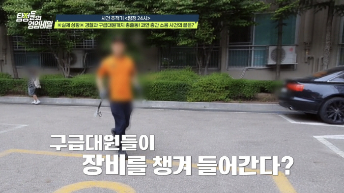 "지금 안여시면 문 부숴야 해요"…경찰·구급대원까지 총출동, 가해자 난동…