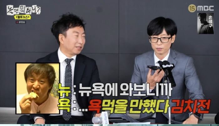 '이 정도면 '무한도전' 아니야?'…박명수, 유재석·하하에 정준하까지 '…
