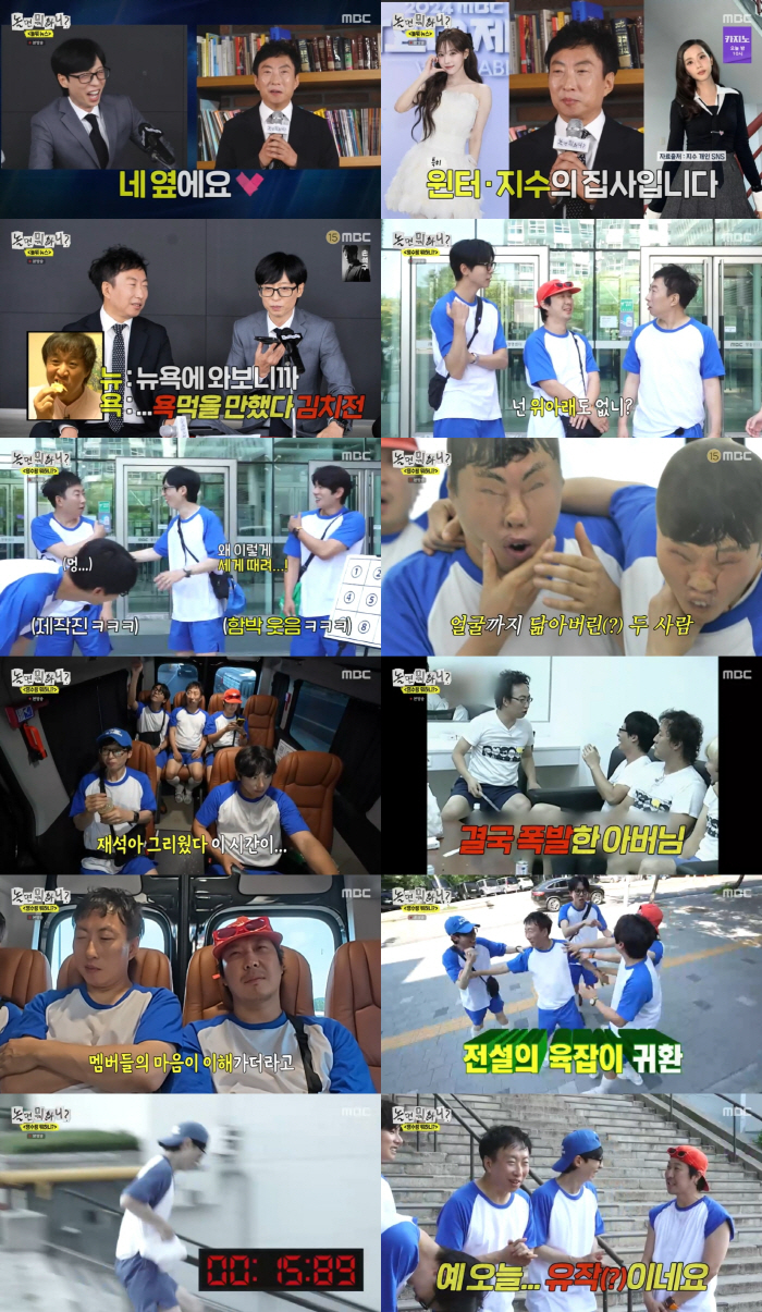 박명수, 유재석과 결별 선언…'무도' 소환하더니 "마지막 작품"(놀뭐)[…