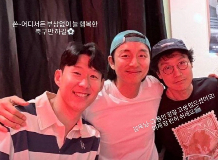 [SCin스타] “늘 행복축구 하길” 공유, 월클 손흥민·황동혁 감독과 …
