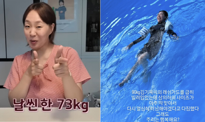 정주리, 82→73kg 감량에도 '혹독' 다이어트 선언...
