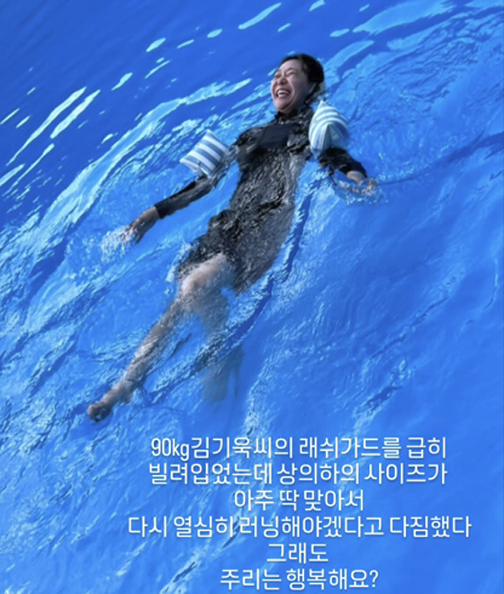 정주리, 82→73kg 감량에도 '혹독' 다이어트 선언..."90kg 옷…