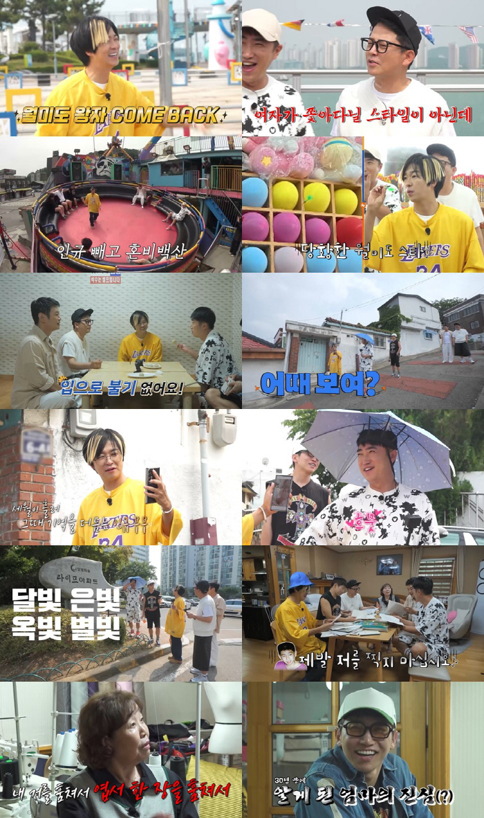 [SC리뷰] 홍인규, ♥아내와 결혼 20주년 앞두고…"고생 많이 시켜서 …