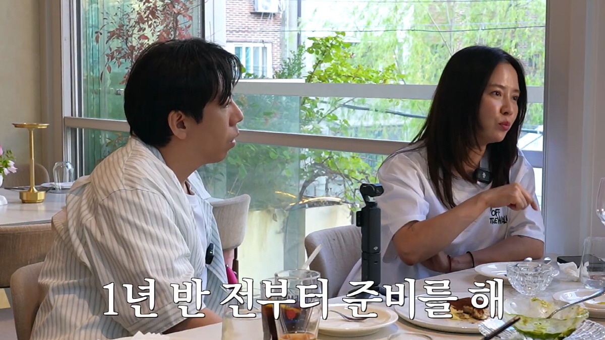 송지효 속옷 사업 '1개 팔린다더니'…"패션, 생각보다 쉽지 않더라"(지…
