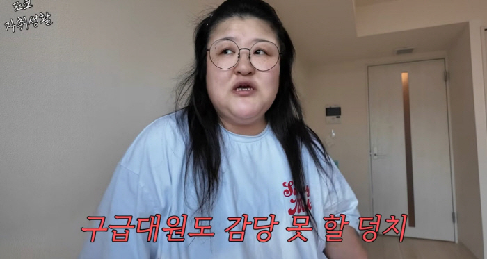 이국주 "119 두 명 와도 날 못 들어"...日 자취중 웃픈 현실